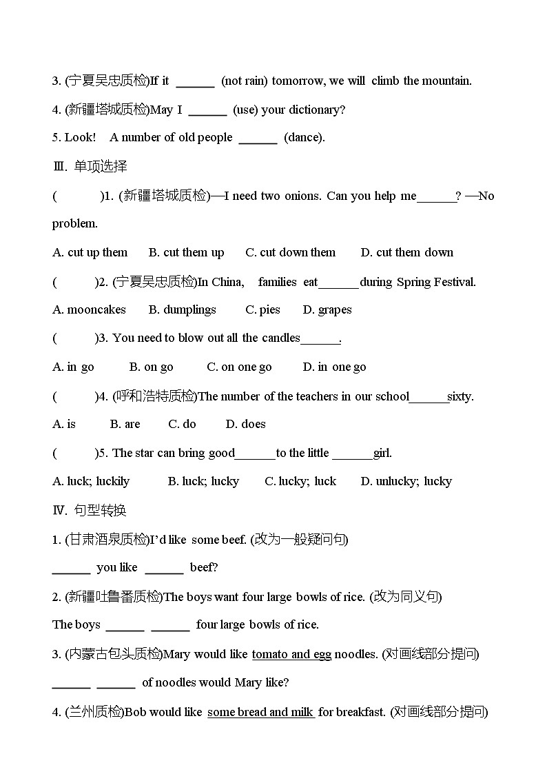 Unit 10　I’d like some noodles.   Section B (2a-2c) 同步练习  2022-2023 人教版英语 七年级下册02