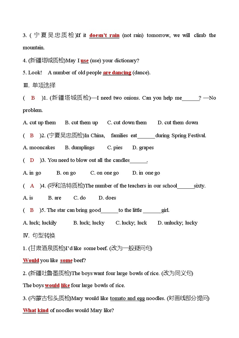 Unit 10　I’d like some noodles.   Section B (2a-2c) 同步练习  2022-2023 人教版英语 七年级下册02