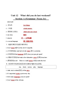 人教新目标 (Go for it) 版七年级下册Unit 12 What did you do last weekend?Section A课后作业题