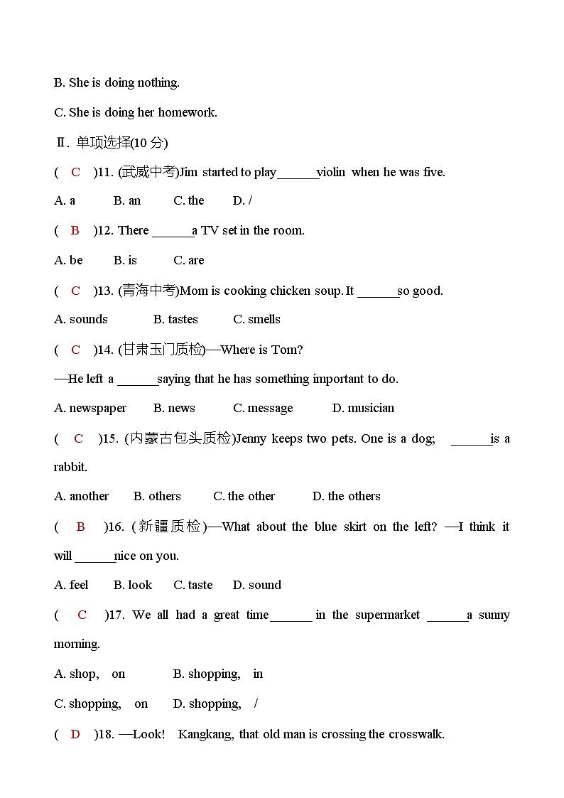 期末测评(Units 1～12) 同步练习  2022-2023 人教版英语 七年级下册02