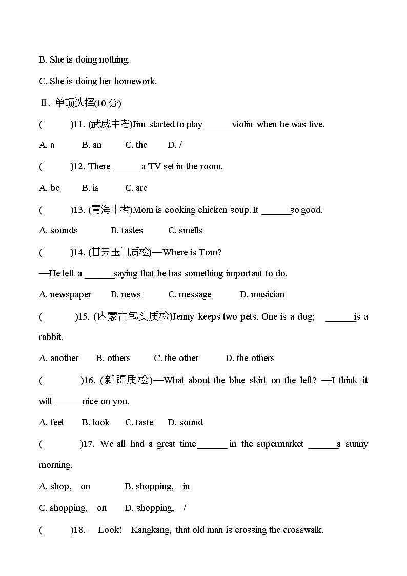 期末测评(Units 1～12) 同步练习  2022-2023 人教版英语 七年级下册02
