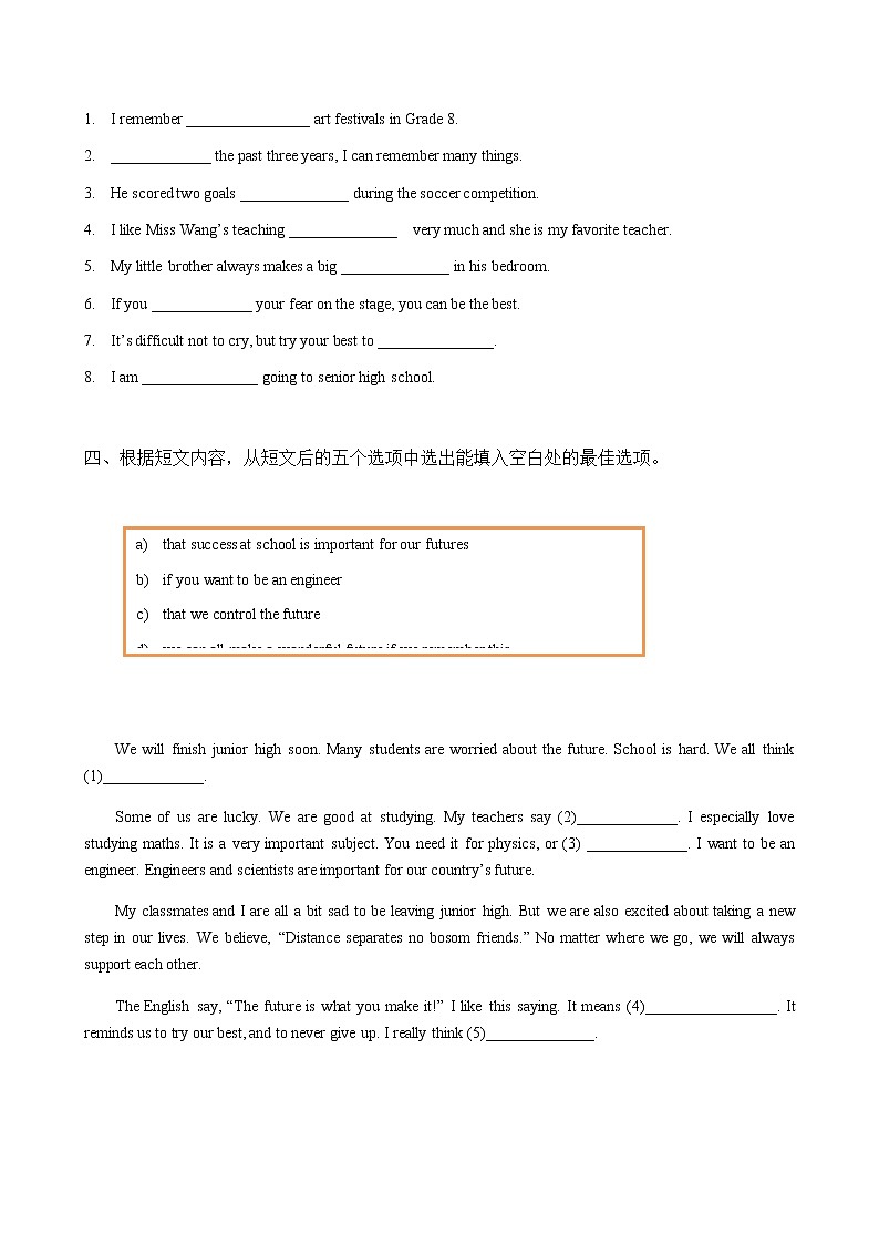 9年级英语人教全一册Unit 14 I remember meeting all of you in Grade 7 Section B   课后作业02