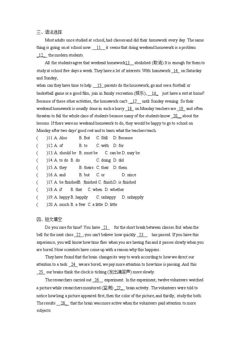 9年级英语人教全一册Unit 14 I remember meeting all of you in Grade 7 Section B   课后作业1第2页
