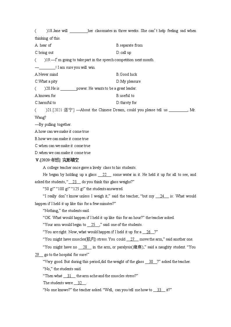 9年级英语人教全一册Unit 14 I remember meeting all of you in Grade 7 Section B   课后作业302