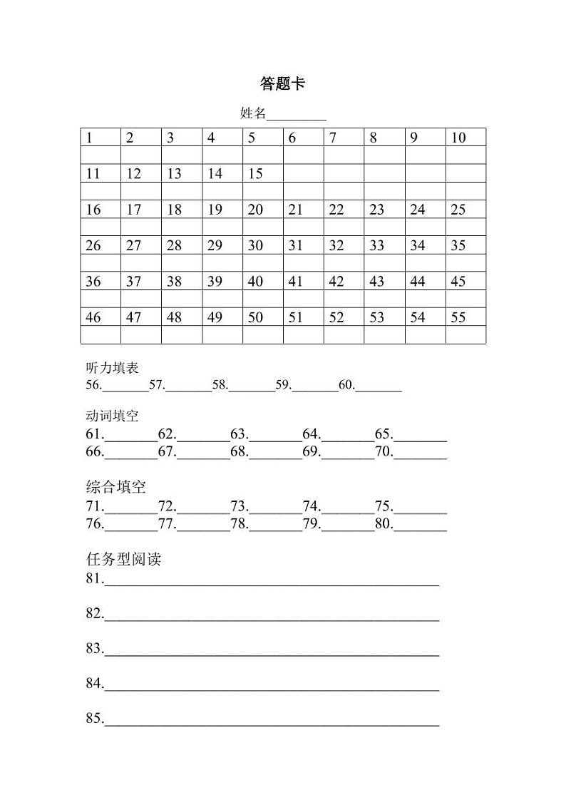 七年级英语限时作业答题卡第1页