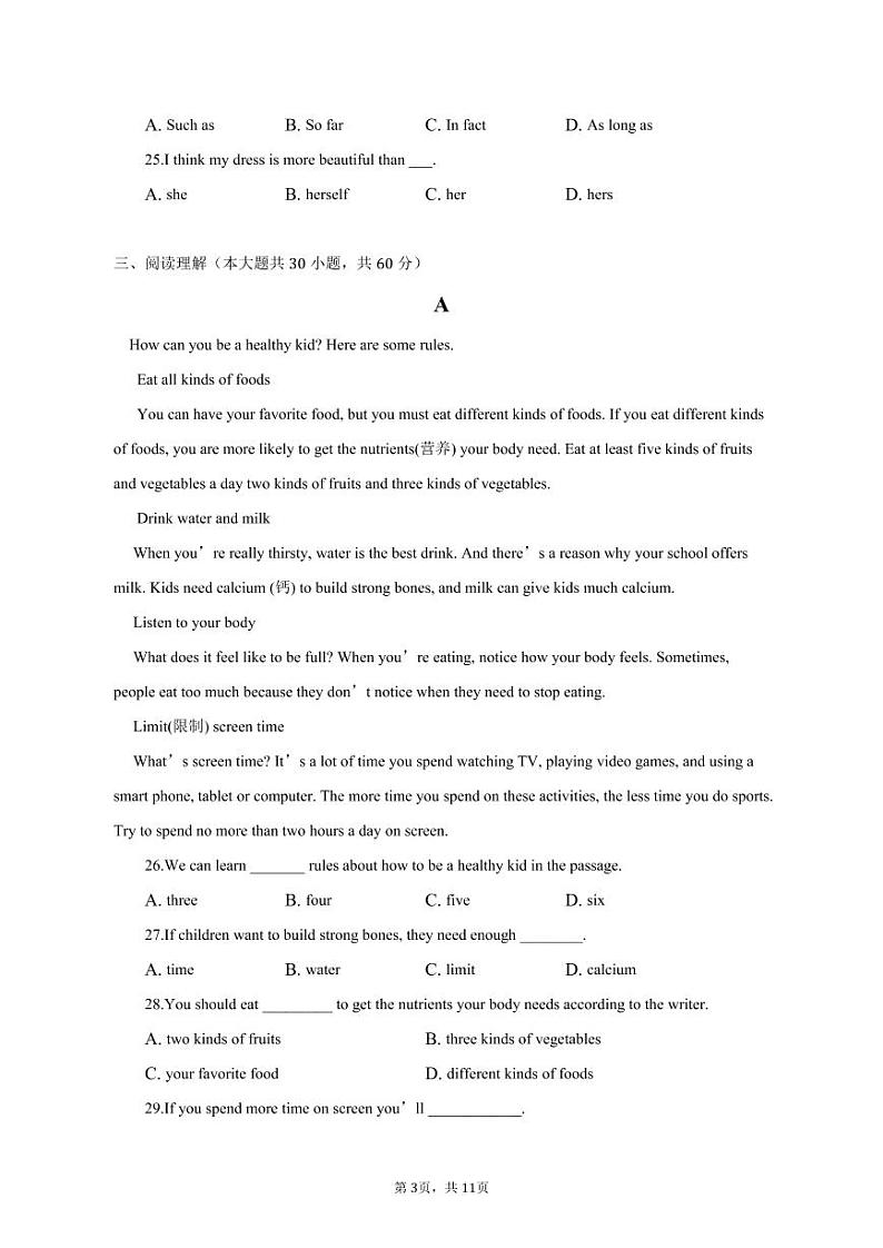 七年级英语限时作业第3页