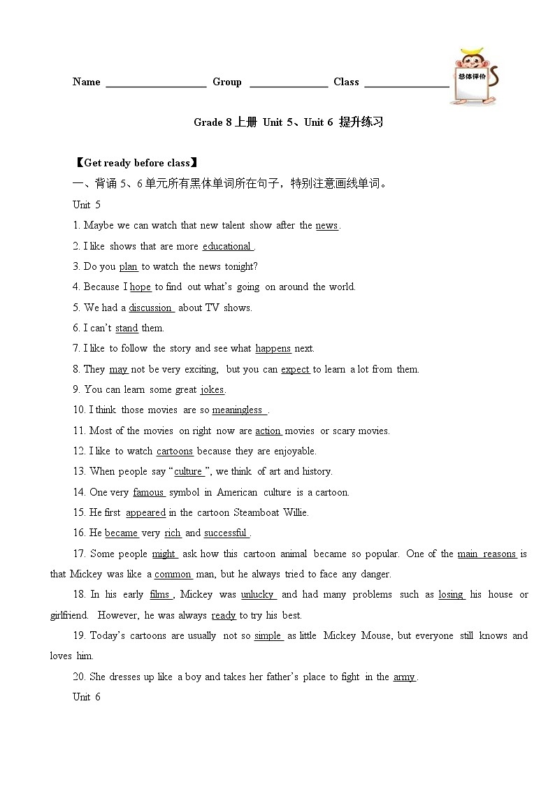 9年级英语人教全一册Unit 14 Grade 8上册 Unit 5-6 提升练习（含答案） 学案01