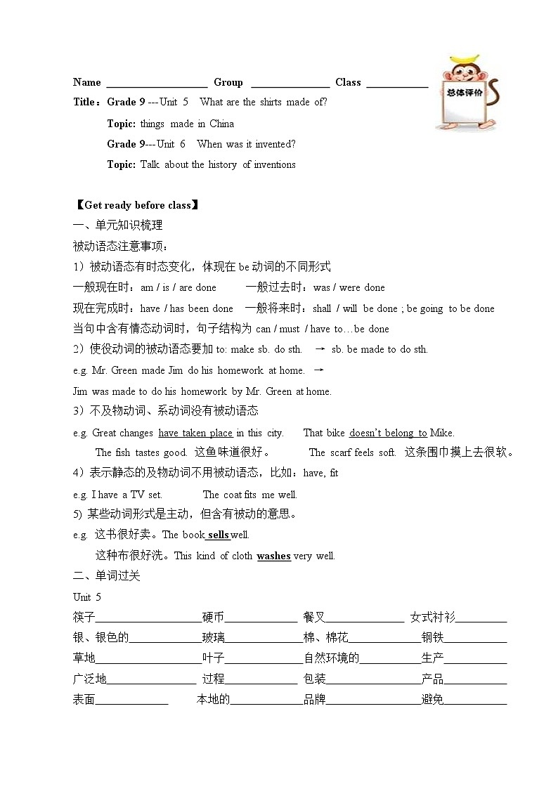 9年级英语人教全一册Unit 14 Grade 9 Unit 5-6 复习（含答案）学案01