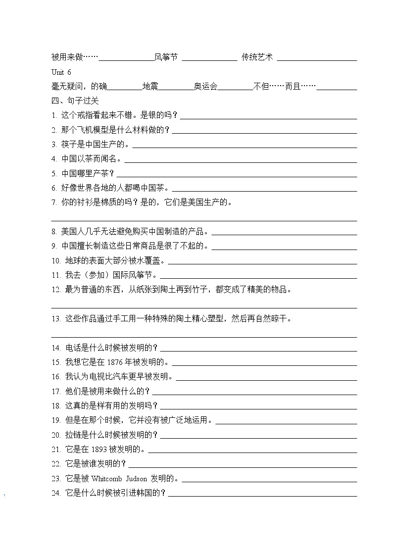 9年级英语人教全一册Unit 14 Grade 9 Unit 5-6 复习（含答案）学案03