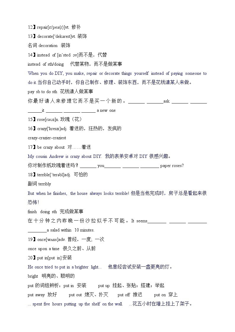 牛津译林版八年级上册 Unit4 Do it yourself 单词讲解学案02