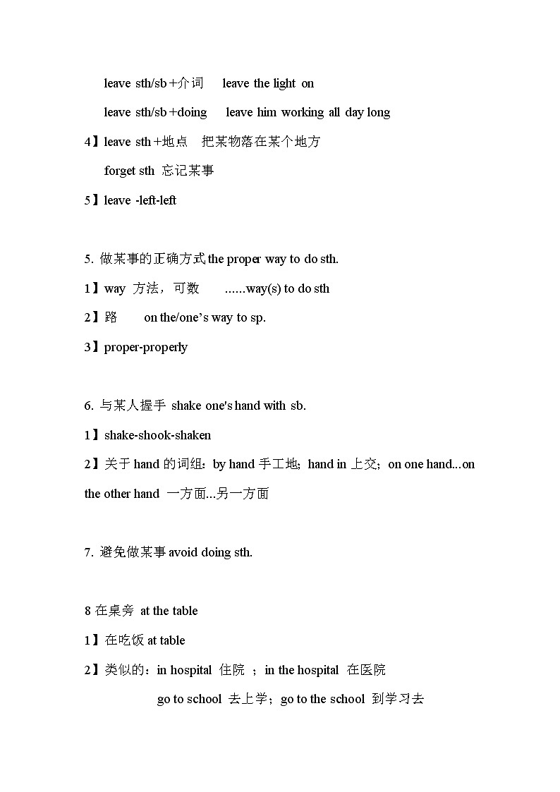 牛津译林版八年级下册 Unit Good manners 高频考点学案第2页