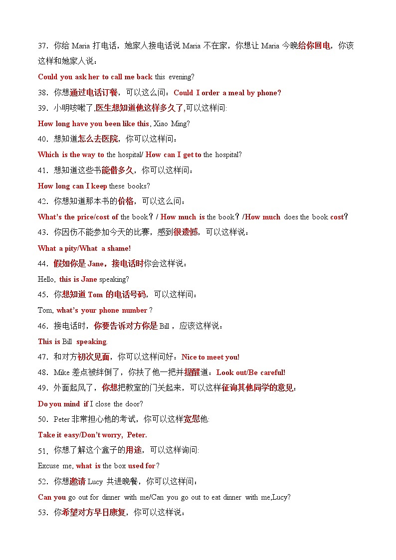 福建中考根据情境写句子专题第3页