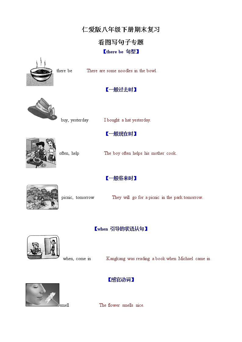 仁爱版八年级下册期末复习 看图写句子专题 试卷第1页