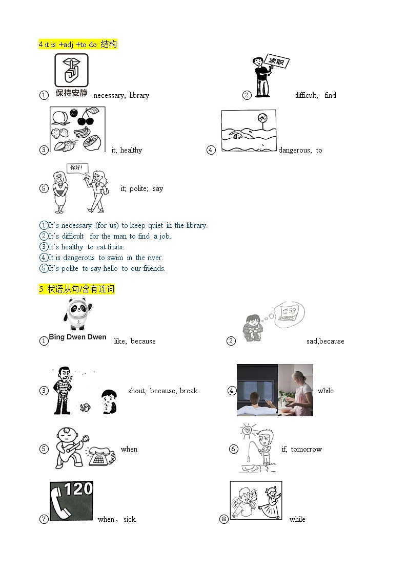 福建中考 看图写句子专题复习第2页