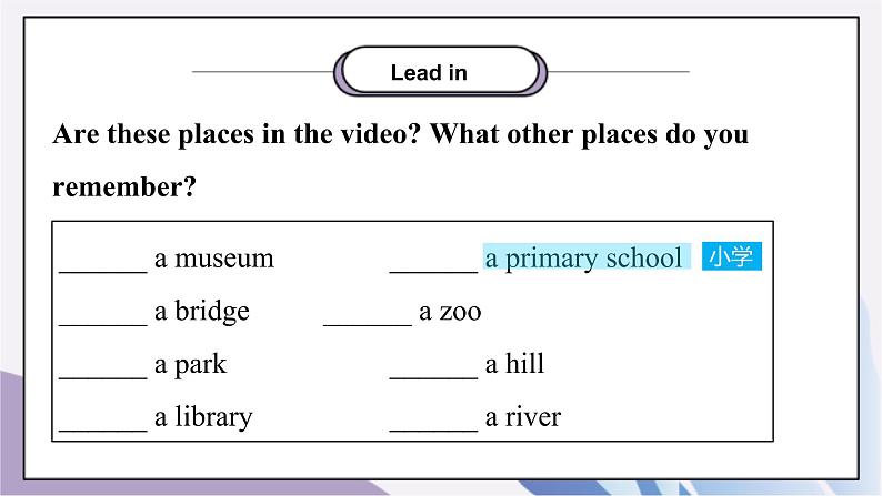 Unit 10  I've had this bike for three years.SectionB(1a-1c)课件+教案+音视频素材02