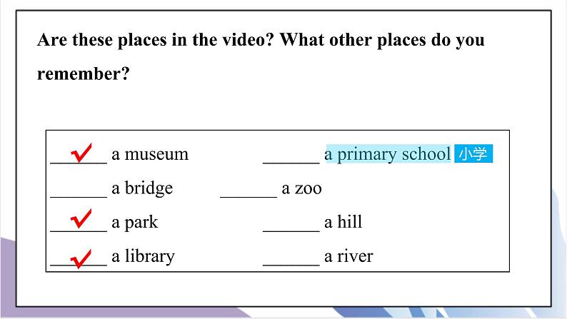 Unit 10  I've had this bike for three years.SectionB(1a-1c)课件+教案+音视频素材04