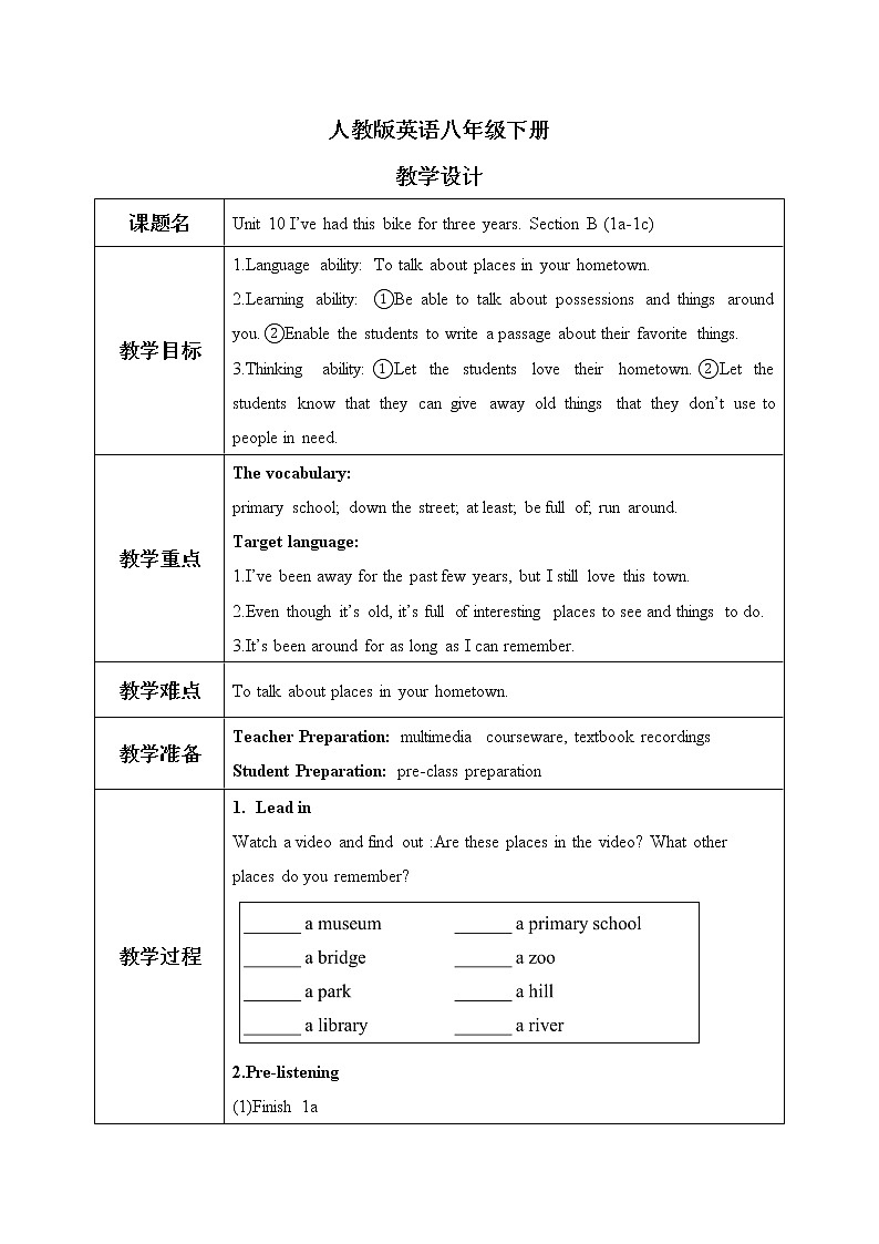 Unit 10  I've had this bike for three years.SectionB(1a-1c)课件+教案+音视频素材01