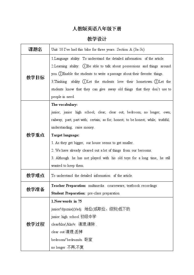 Unit 10 I've had this bike for three years. SectionA（3a-3c）课件+教案+音视频素材01