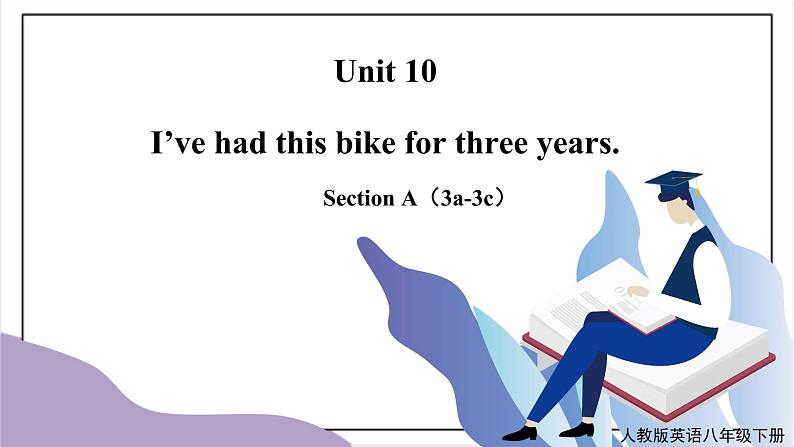 Unit 10 I've had this bike for three years. SectionA（3a-3c）课件+教案+音视频素材01