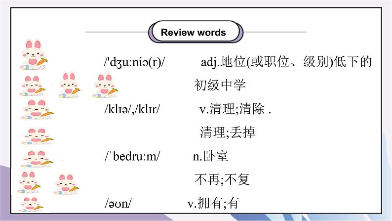 Unit 10 I've had this bike for three years. SectionA（3a-3c）课件+教案+音视频素材02