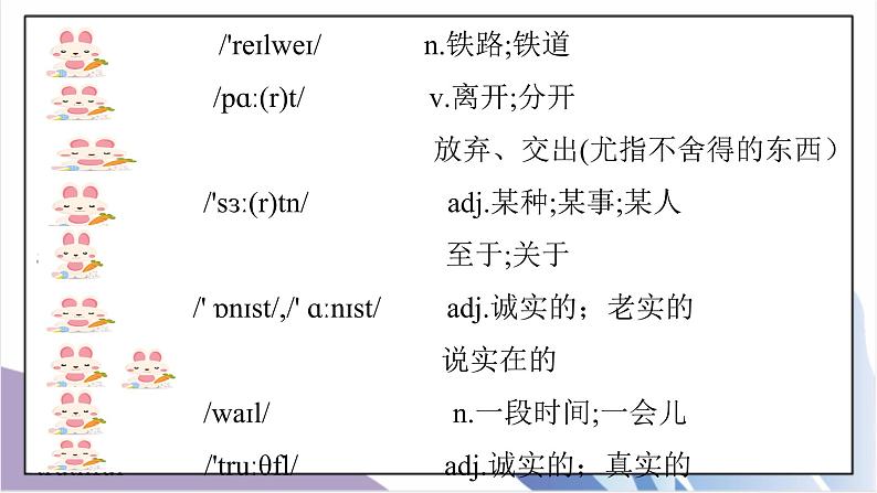 Unit 10 I've had this bike for three years. SectionA（3a-3c）课件+教案+音视频素材03