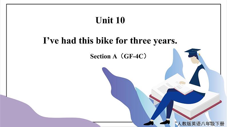 Unit 10 I've had this bike for three years.SectionA（GF-4C）课件+教案+音视频素材01