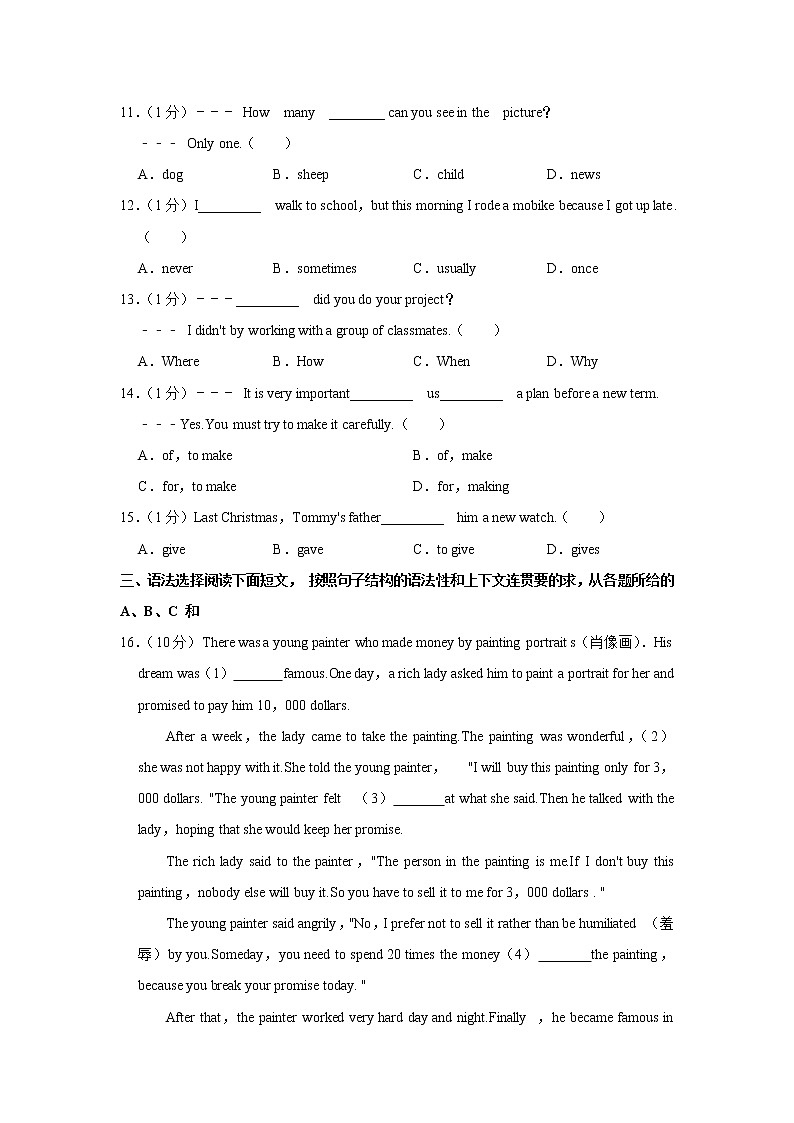 广东省广州十六中2022-2023学年七年级上学期期末英语试卷(含答案)02