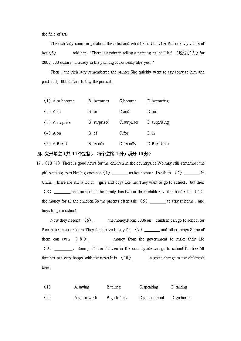 广东省广州十六中2022-2023学年七年级上学期期末英语试卷(含答案)03