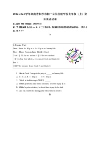 湖南省长沙市湘一立信实验学校2022-2023学年七年级上学期期末英语试卷(含答案)