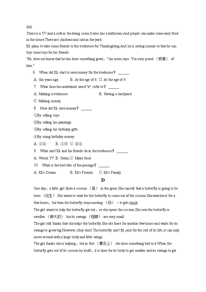 湖南省长沙市湘一立信实验学校2022-2023学年七年级上学期期末英语试卷(含答案)03