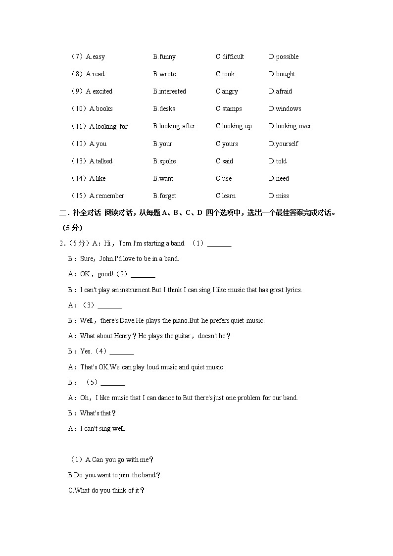 山东省济南市南山区2022-2023学年九年级上学期期末英语试题(含答案)02