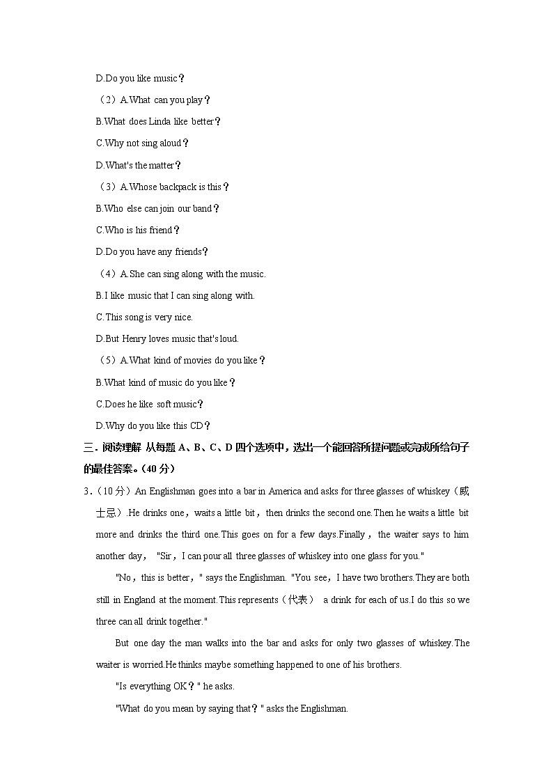 山东省济南市南山区2022-2023学年九年级上学期期末英语试题(含答案)03