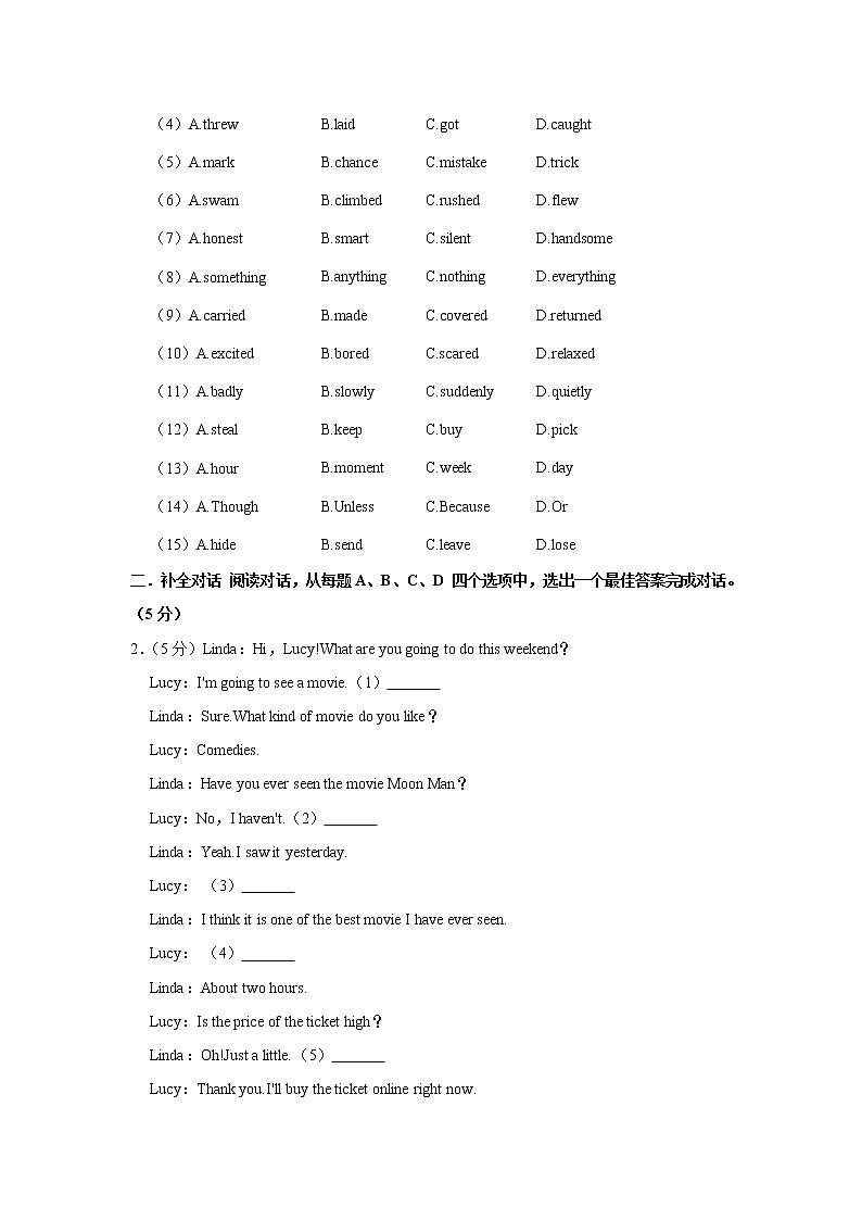 山东省济南市天桥区2022-2023学年九年级上学期期末英语试卷(含答案)02