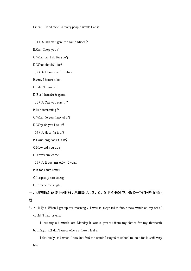 山东省济南市天桥区2022-2023学年九年级上学期期末英语试卷(含答案)03