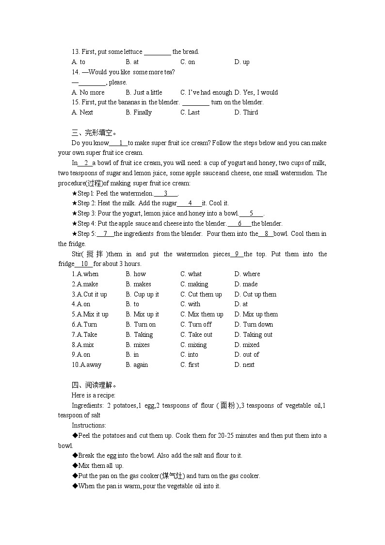 2022-2023学年人教新目标英语八年级上寒假作业(八)(无答案)第2页
