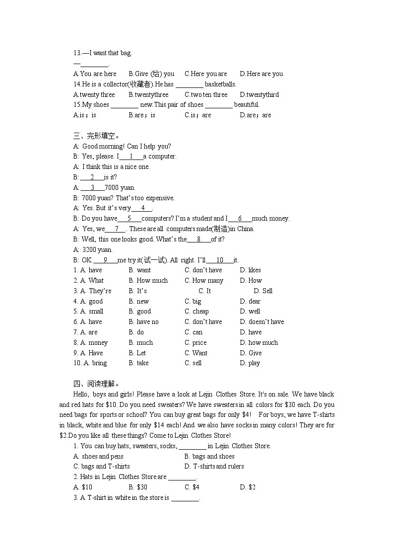 2022-2023学年人教新目标英语七年级上寒假作业(八)(无答案)第2页