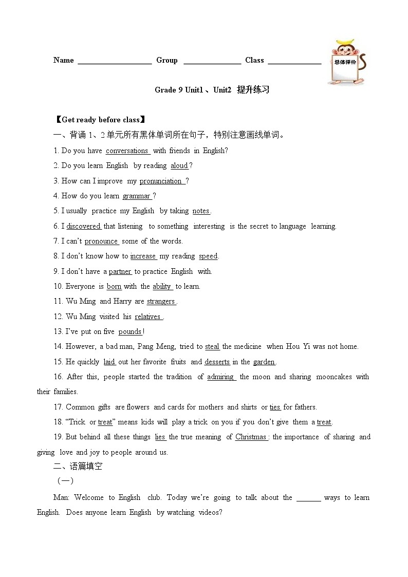 9年级英语人教全一册Unit 1-2 提升练习（含答案） 学案01