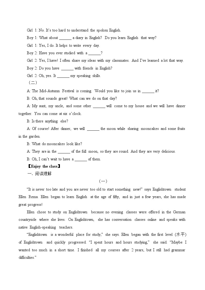 9年级英语人教全一册Unit 1-2 提升练习（含答案） 学案02