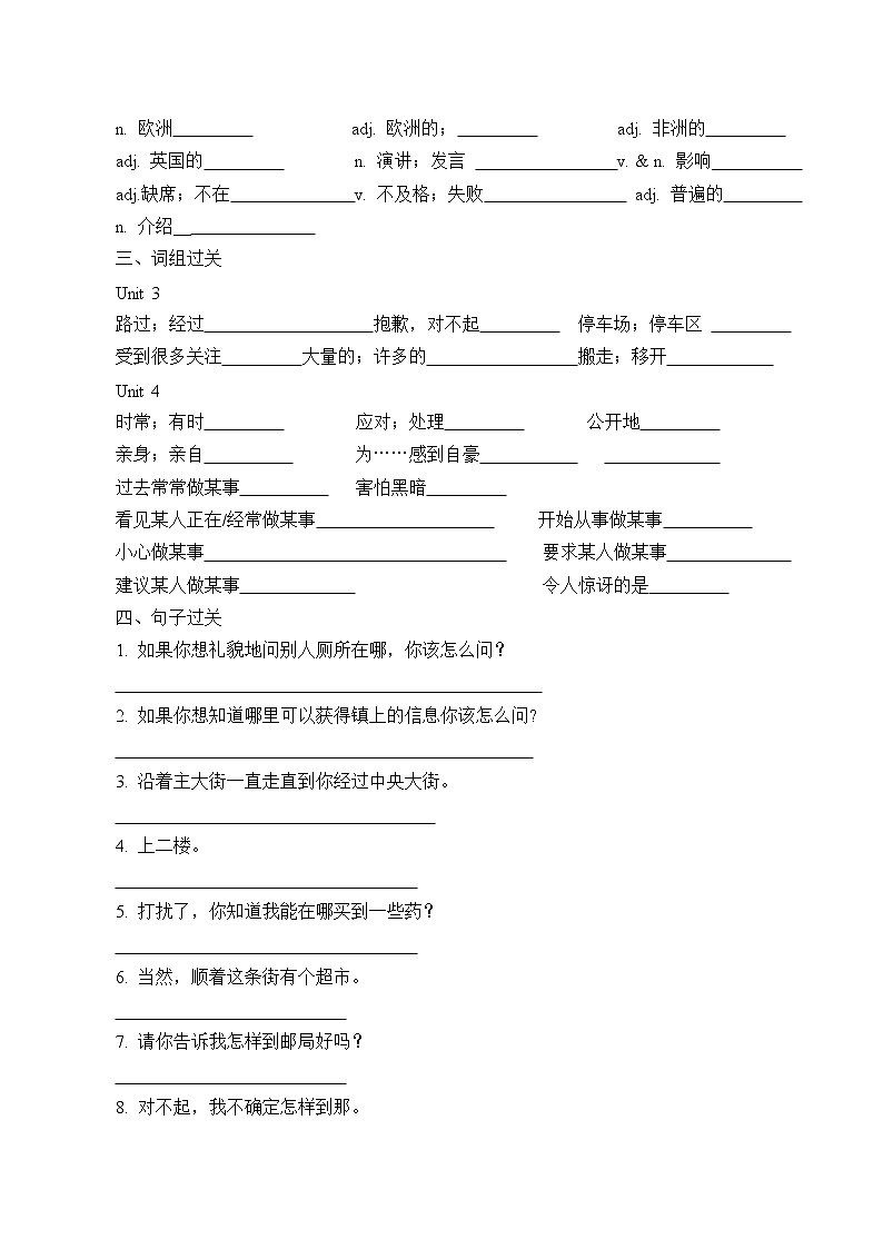 9年级英语人教全一册Unit 3-4 复习（含答案） 学案03