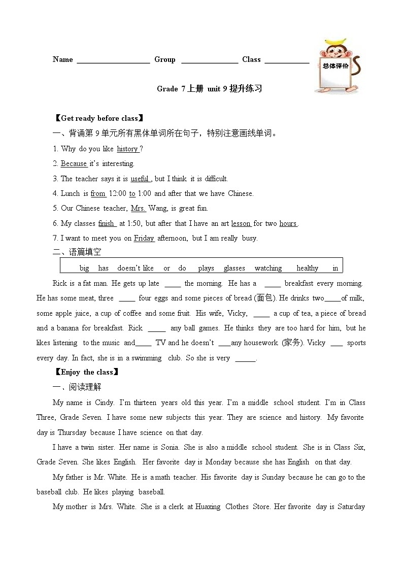 7年级英语人教上册 unit 9提升练习（含答案） 学案第1页