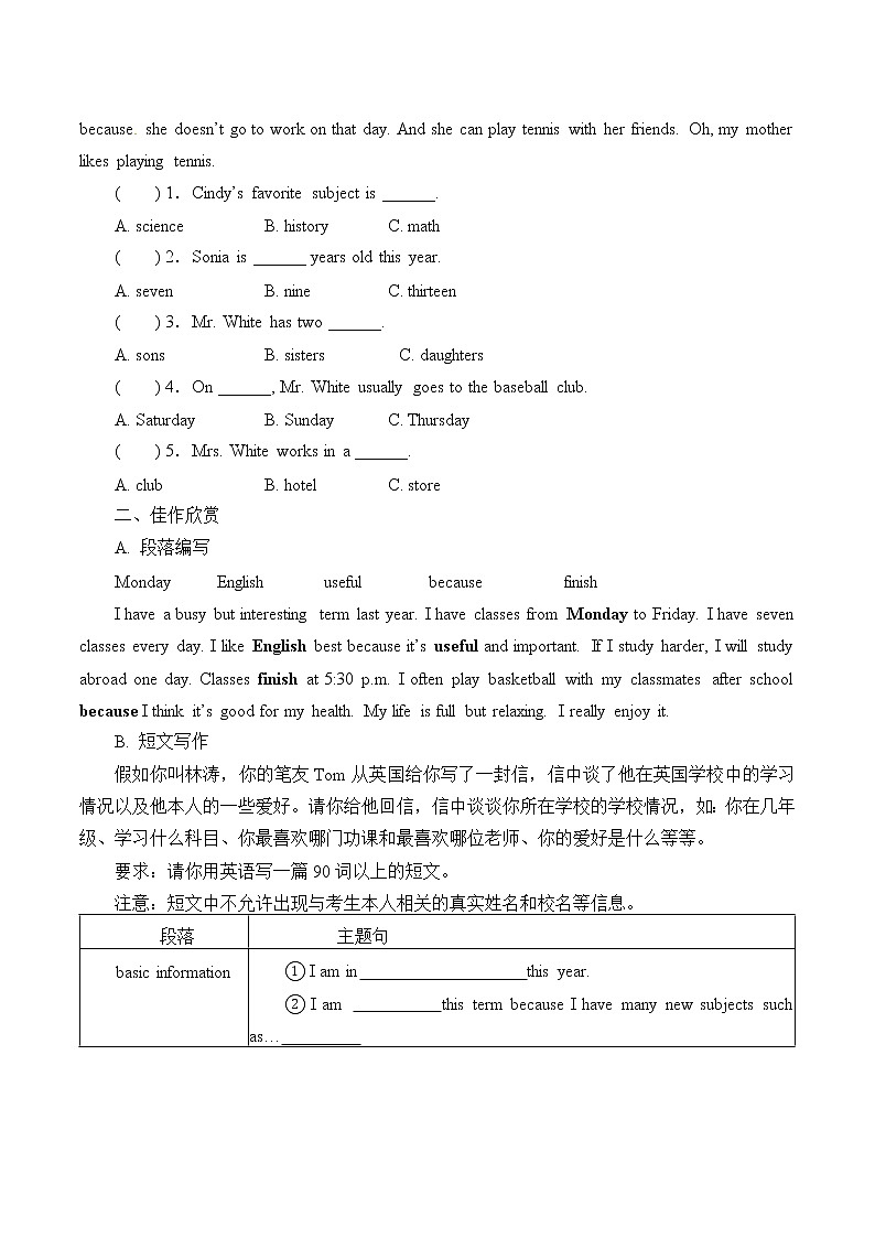 7年级英语人教上册 unit 9提升练习（含答案） 学案第2页