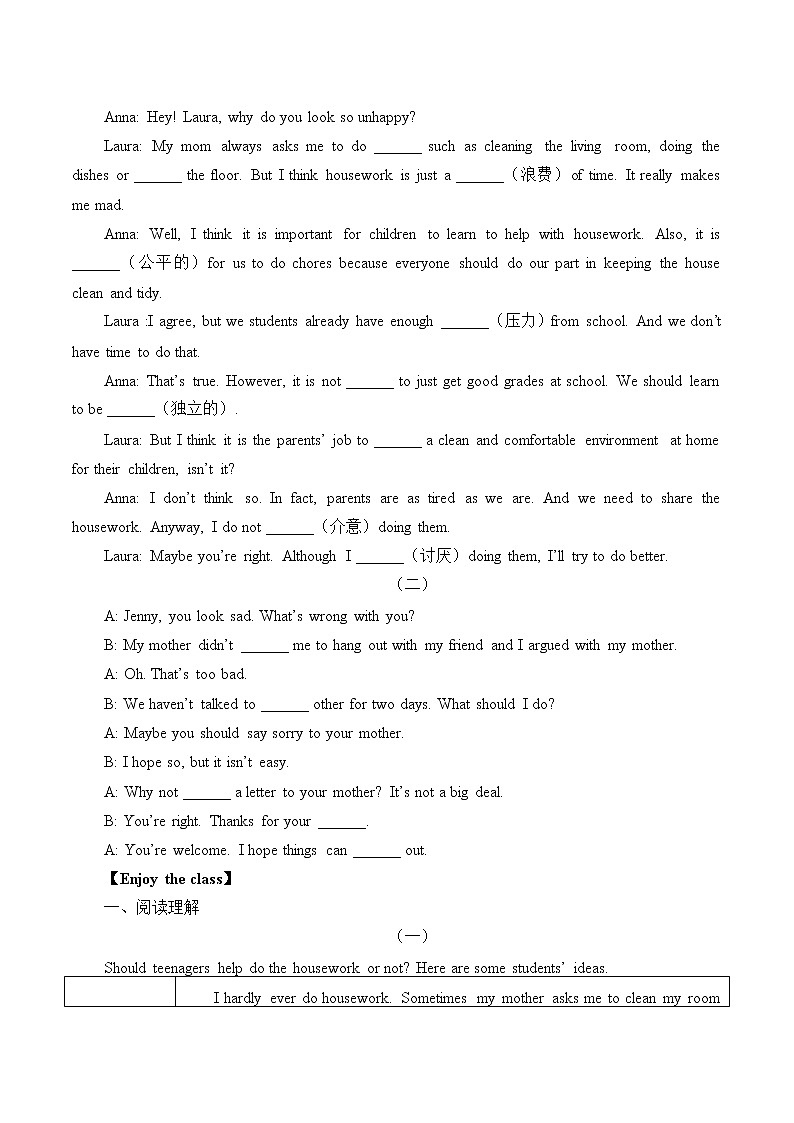 8年级英语人教下册 Unit 3-4 提升练习（含答案） 学案03