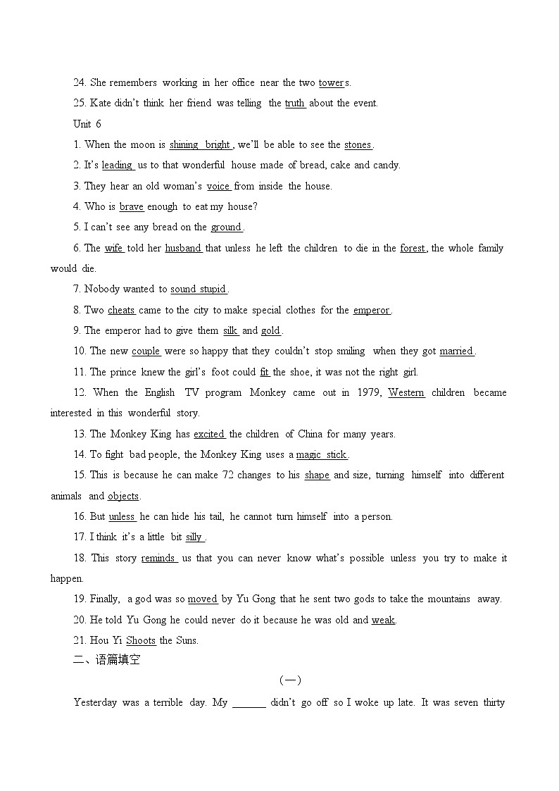 8年级英语人教下册 Unit 5-6 提升练习（含答案） 学案02