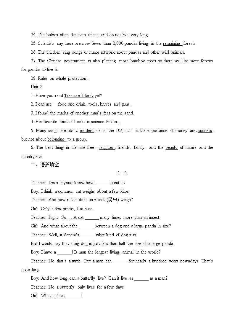 8年级英语人教下册 Unit 7-8 提升练习（含答案） 学案02