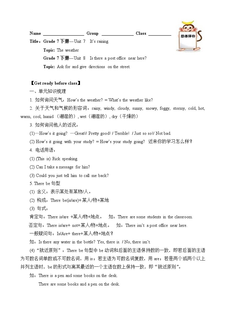 7年级英语人教版 下册Unit 7-8 复习（含答案） 学案第1页