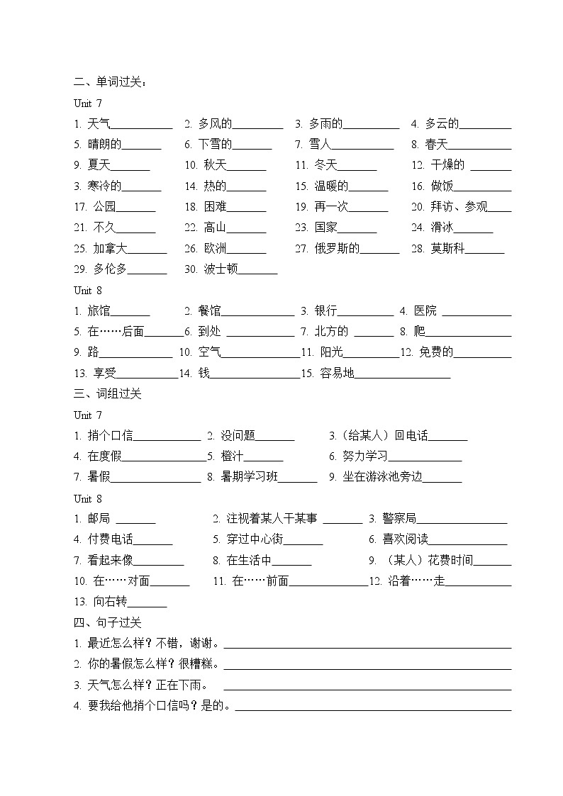 7年级英语人教版 下册Unit 7-8 复习（含答案） 学案第2页
