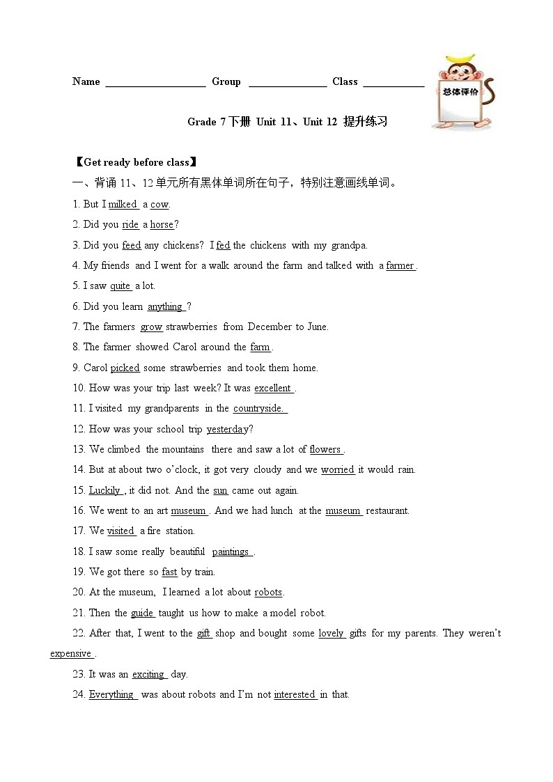 7年级英语人教版下册Unit 11-12 提升练习（含答案） 学案01