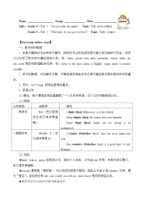 9年级英语人教版全一册 Unit 1-2 复习（含答案） 学案