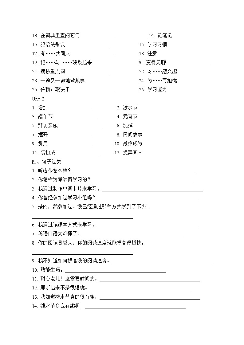 9年级英语人教版全一册 Unit 1-2 复习（含答案） 学案第3页