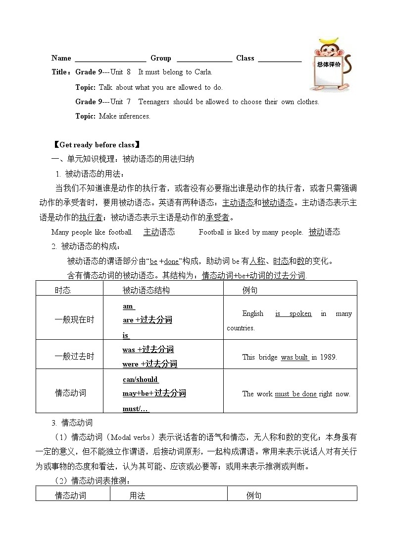 9年级英语人教版全一册  Unit 7-8 复习（含答案） 学案01
